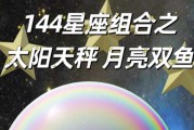 太阳星座射手座月亮星座双鱼座，太阳射手 月亮星座