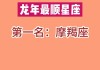 摩羯座10月份感情运势2021，摩羯座2021年10月感情