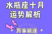 水瓶座十一月份感情运势2021，水瓶座十一月份感情运势2021年运程