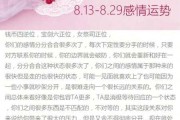 天蝎座2021年八月份感情运势，天蝎座8月份感情运势2020