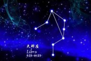 木星落在天秤座第十二宫，木星星座在天秤座