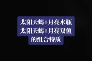 太阳金牛月亮双鱼上升巨蟹，太阳金牛月亮双鱼上升巨蟹女是不是很脆弱