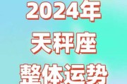 天秤座运势2月运势，天秤座2021年二月份感情运势