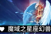 魔域星座任务白羊星座怎么打，魔域星座任务怎么做