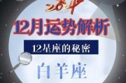 白羊座今日运势（2024年03月18日）