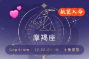 冥王星入摩羯12星座影响，冥王星在摩羯座逆行是什么意思