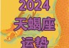 天蝎座2020运势，天蝎座2022运势