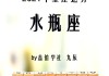 2021年水瓶座二月运势，2021水瓶2月运势