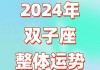 蒂姆2021年双子座全年运解，双子座2021年运势完整版 2021年双子座全年运势详解