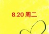 狮子座2021年8月事业运势，2021年8月狮子座座事业运势