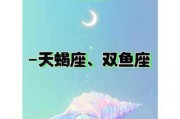 太阳星座水瓶座月亮星座天秤座，太阳星座水瓶座月亮星座双鱼座