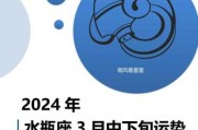 水瓶座7月事业运势2021，水瓶座7月事业运势2021年运程