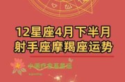 射手座2021年4月份爱情运势，射手座2021年4月份爱情运势及运程