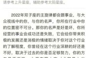 双子座2021年1月运势详解，双子座1月运势2022