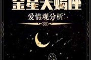 金星天蝎一般出现在什么星座上，金星天蝎强大魅力