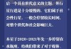 冥王星落入水瓶座意味着什么，冥王星在水瓶对十二星座影响