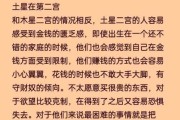 土星在第二宫或金牛座代表什么，土星第二宫会很穷吗