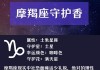 土星落在十二星座摩羯座，土星落在摩羯座婚姻