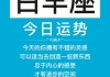 白羊座八月爱情运势2021，白羊座8月感情2021