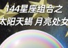 太阳水瓶月亮处女座的男生，太阳星座水瓶座月亮星座处女座