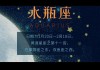 土星进入水瓶座对12星座的影响，土星进入水瓶座是什么意思