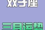 双子座2020年3月运势详细，2021年双子3月运势