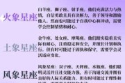 金星白羊座和金星双鱼座相配吗，金星白羊和什么星座配