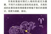 月亮星座落入白羊座什么意思，月亮落在白羊座第一宫