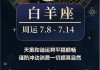 2021年2月白羊座星座运势，2月份白羊座运势