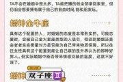 婚神星落在双子座是什么意思，婚神星落入双子