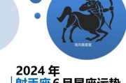 射手座运势11月运势，射手座11月运势查询2021