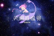 天蝎座今日运势（2024年03月18日）