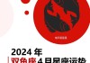 双鱼座学生2021年运势详解，2021年双鱼座彻底大爆发学业