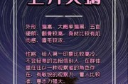 上升天蝎第一星座网，上升天蝎星座是什么意思