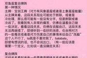 双鱼座6.15――6.21运势，双鱼座运势2021年6月感情运势详解