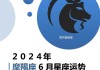 摩羯座爱情运势6月，摩羯座6月运势2020唐立淇