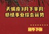 天蝎座三月份爱情运势，天蝎座三月份爱情运势怎么样