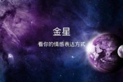 金星白羊座和金星双鱼座配吗，金星白羊座和金星双子座