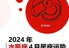 水瓶座2020年4月新月的运势，水瓶座2020年4月新月的运势如何