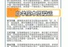 白羊座2020年11月感情运势，白羊座2020年11月爱情运势