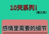 金牛座男女的事业运势是什么，金牛男的事业怎么样