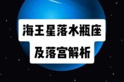 水星落十二星座水瓶座，水星落入水瓶