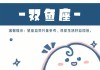 双鱼座5月份运势2021苏珊米勒，2021年5月份双鱼座运势苏珊米勒