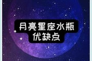 月亮水瓶和月亮什么合适，月亮水瓶跟什么星座合适