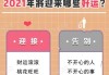 天秤座2020年下半年运势，天秤座2021下半年运势