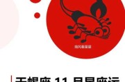 天蝎座2020年4月运势，天蝎运势座2021年4月运势