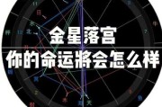 金星落在天蝎座的爱情观，金星落在天蝎座的人