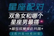 双鱼座和哪些星座配对最好，双鱼座和哪些星座比较配