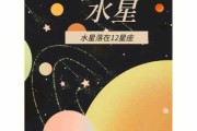 水星落入水瓶座是什么意思，水星在水瓶意味着什么