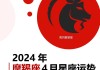 2021年4月摩羯座运势，2021年4月摩羯座运势完整版